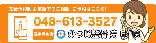 完全予約制 お電話でのご相談·ご予約はこちら!